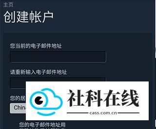 Steam手机版2025官方版怎么注册?账号注册教程4