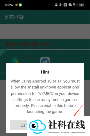 火花框架