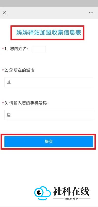妈妈驿站