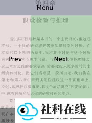 KOReader阅读器app