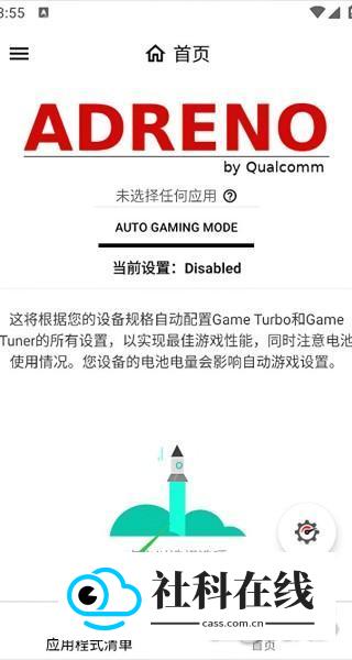 GamersGLToolPro调节器使用方式-1