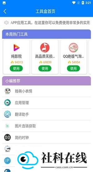 北辰软件库9.1