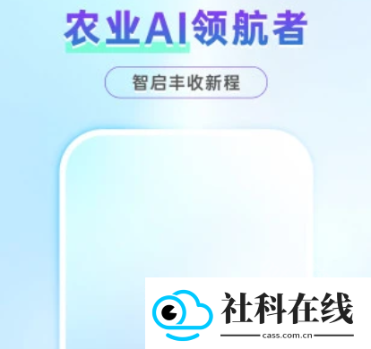 农帮手