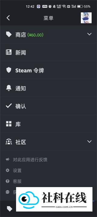 Steam手机版2025官方版怎么加好友1