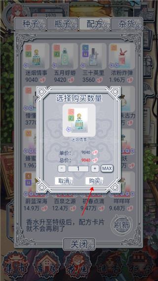 花与香水与猫最新版