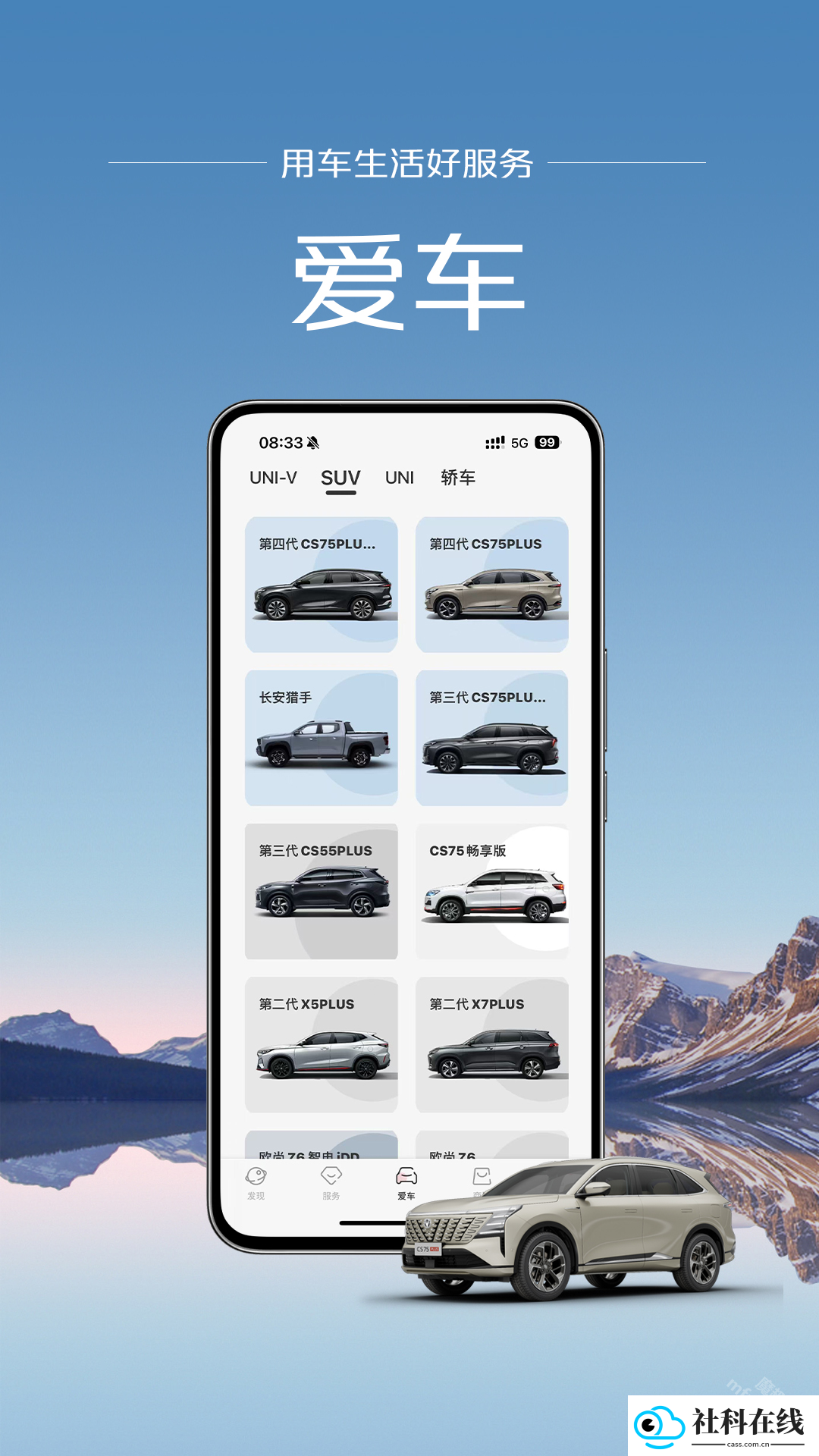 长安引力域app