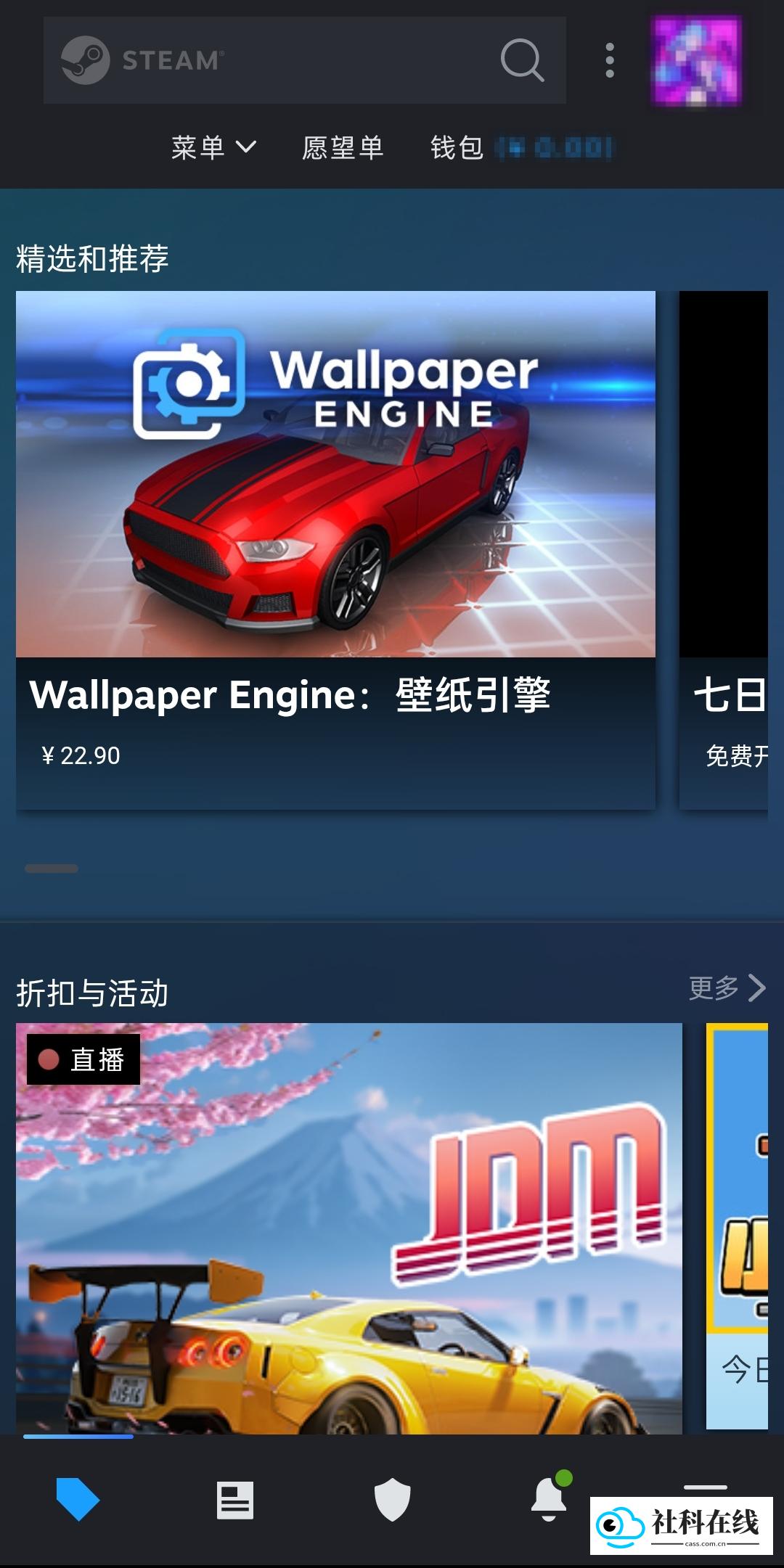 steam手机应用怎么扫描二维码-2