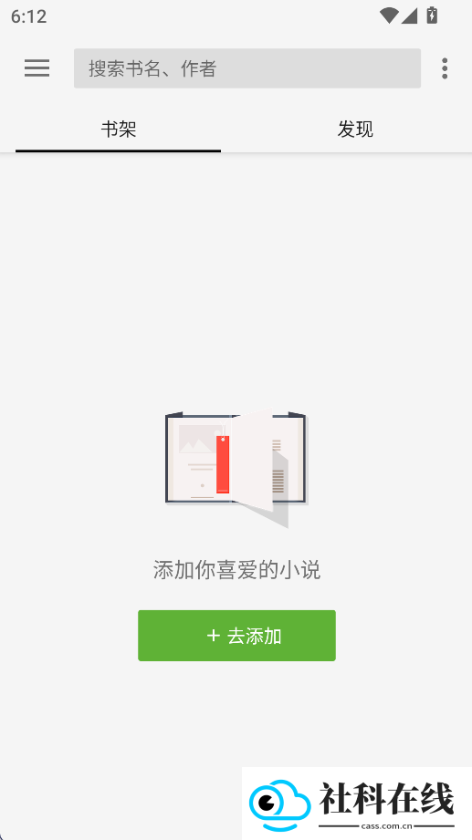 柚子阅读最新版