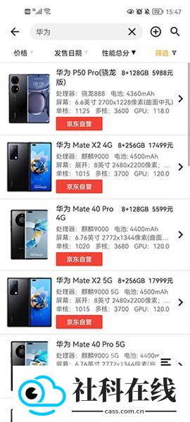 手机性能排行榜