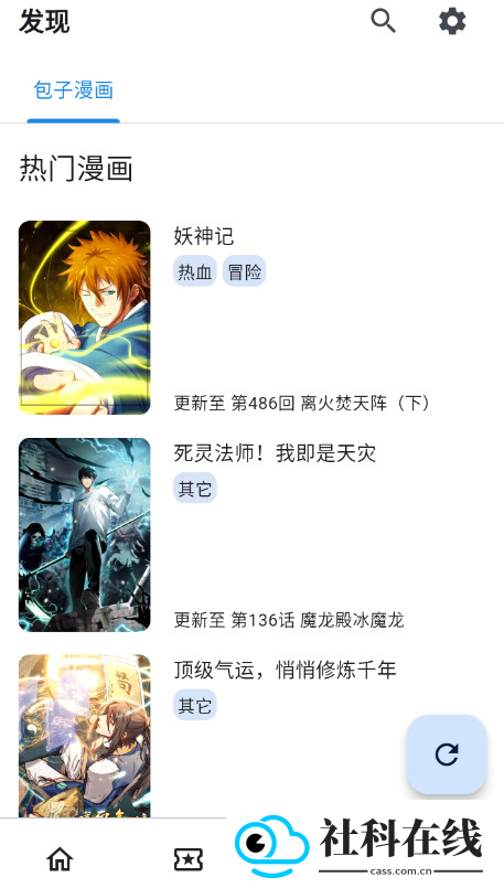 venera漫画源