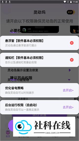 灵动坞小组件