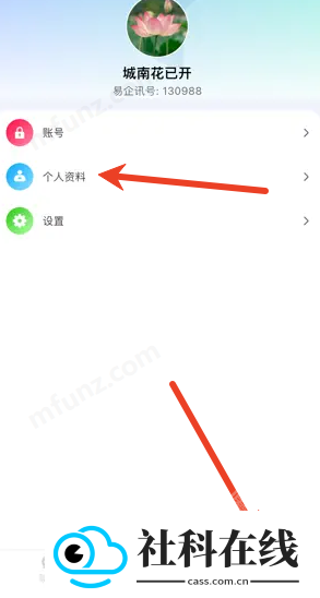 信语通