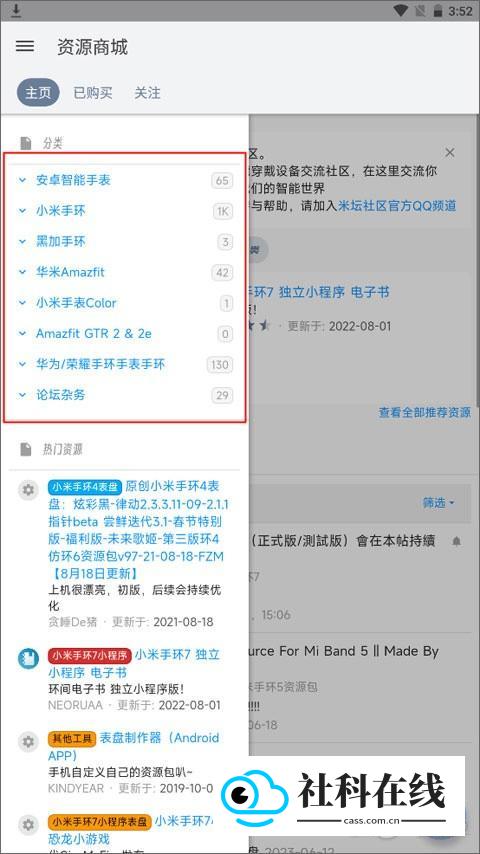 米坛社区内测版怎么下载资源包-2