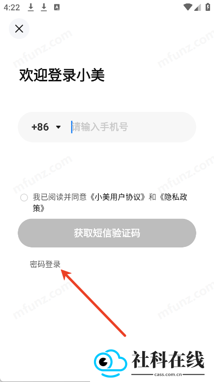 美团小美