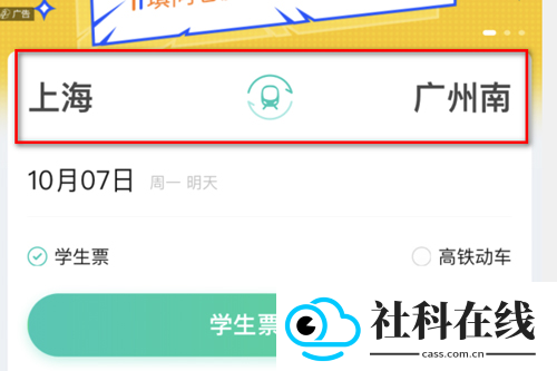 同程旅行app
