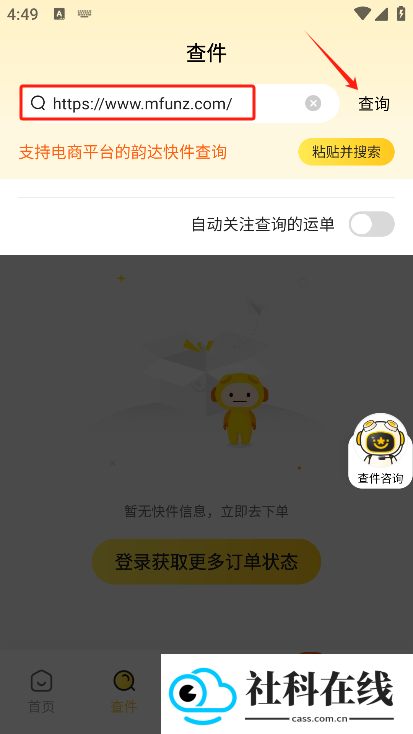 韵达快递最新版