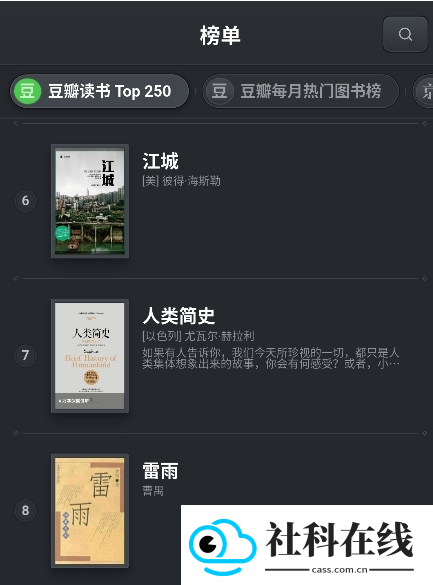 且听安卓版