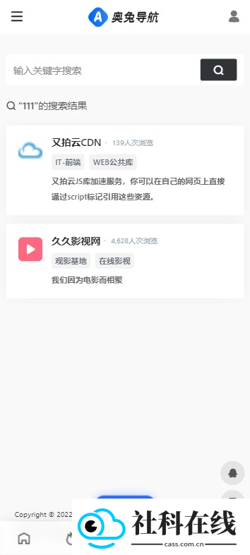 奥兔导航