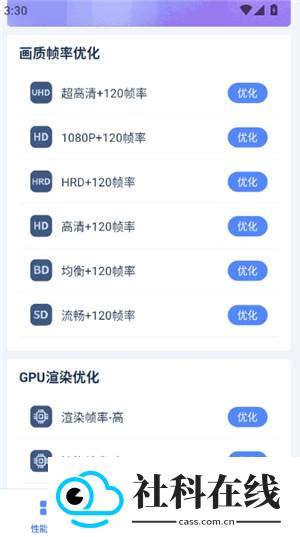 画质修改大师