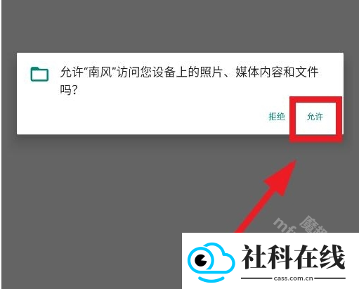 南风插件