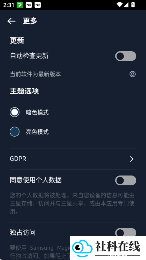 三星魔术师