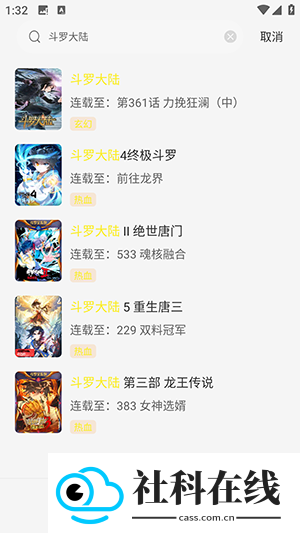 星绘屋app官方正版