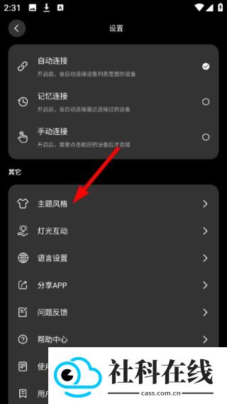 宝莲灯酷玩灯控