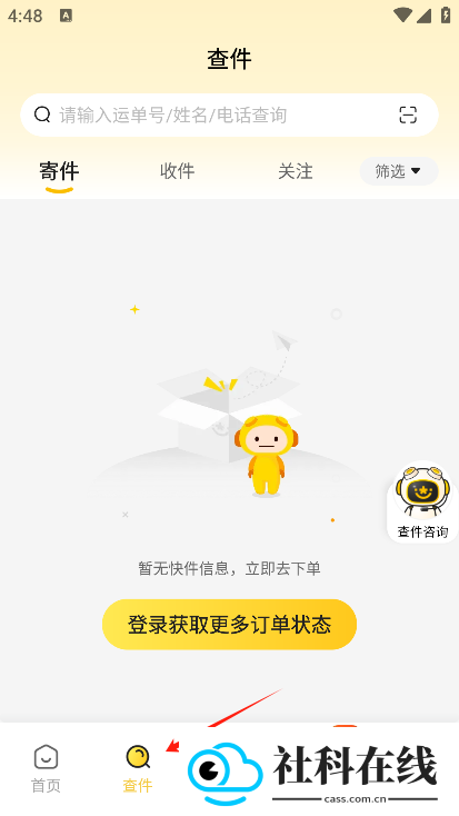 韵达快递最新版