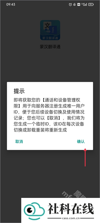 蒙汉翻译通在线翻译