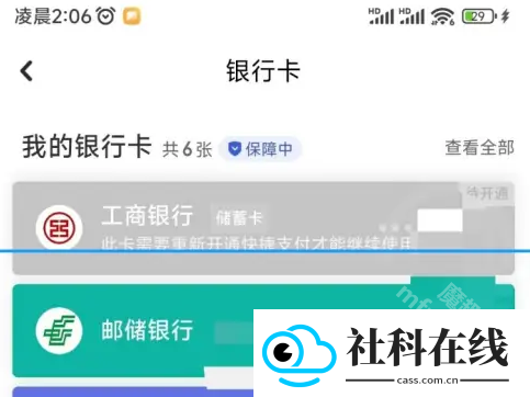 京东健康app