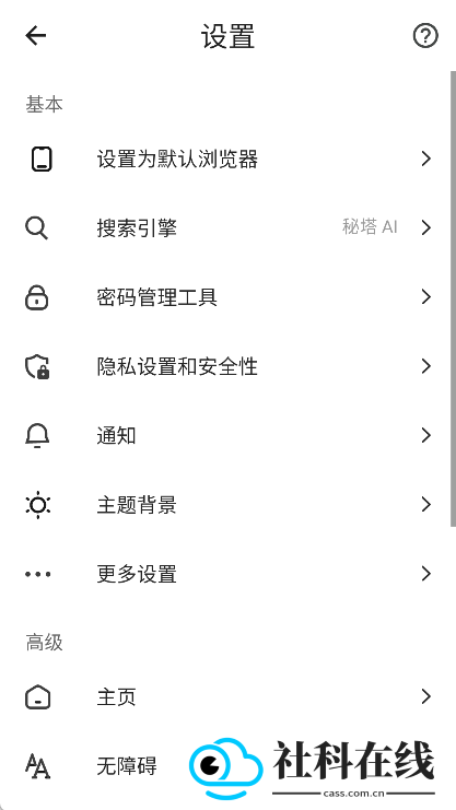 狐猴浏览器手机版app