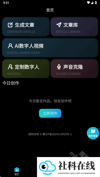 韵动AI