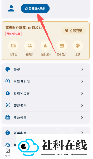 星伴行
