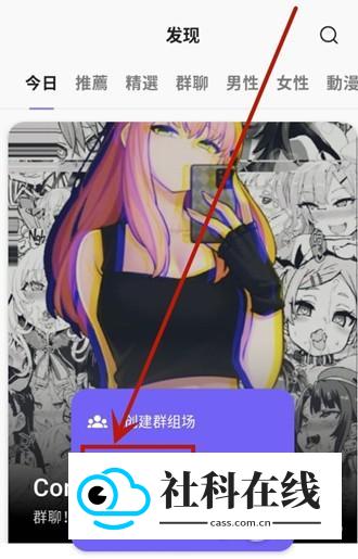 rochat安卓版怎么创建角色2