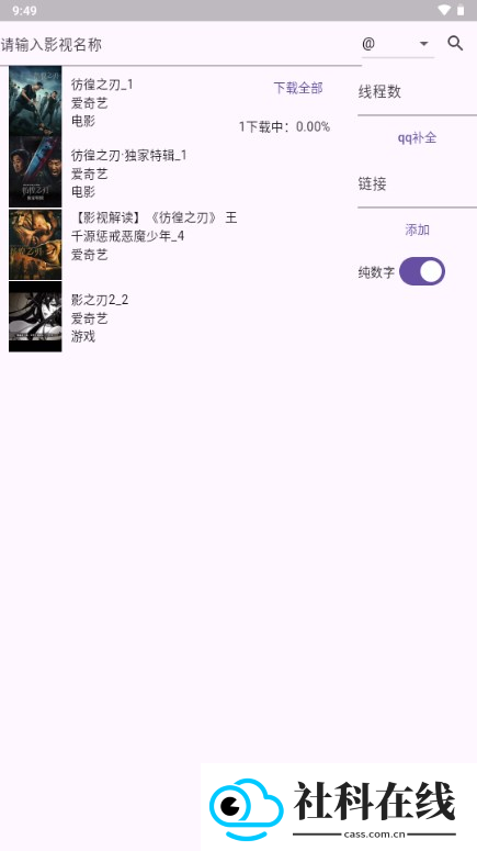 miodm弹幕提取工具