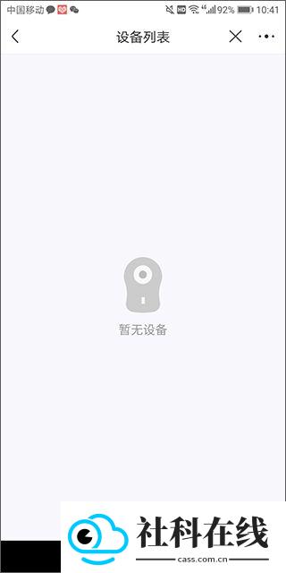 沃家云盘