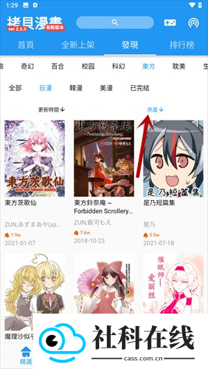 拷贝漫画3.1.1