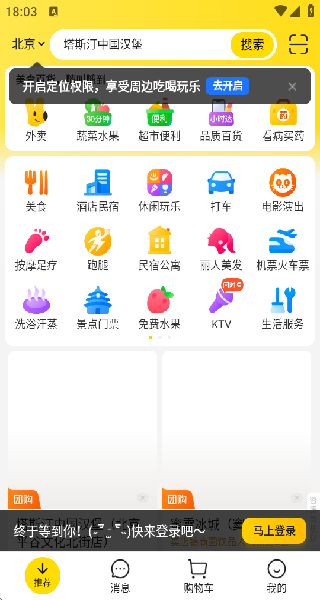 美团短视频