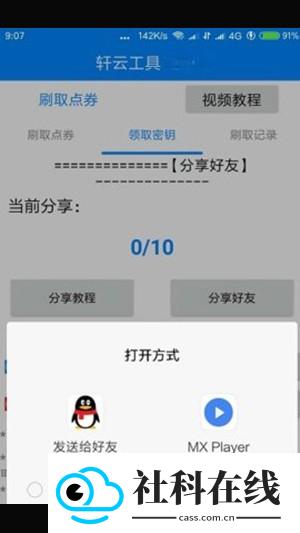 轩云工具