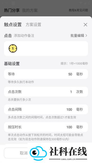 雷电连点器