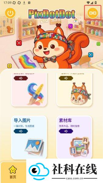 拼个豆豆app智能拼豆板