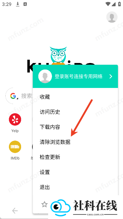 酷鸟浏览器