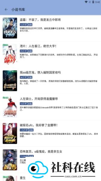 若风阅读书源版