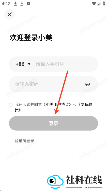 美团小美
