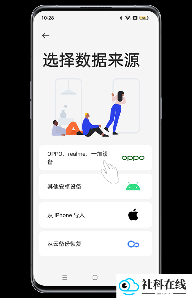 oppo手机搬家app官方版