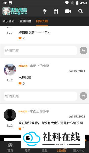 jmcomic3禁漫天堂
