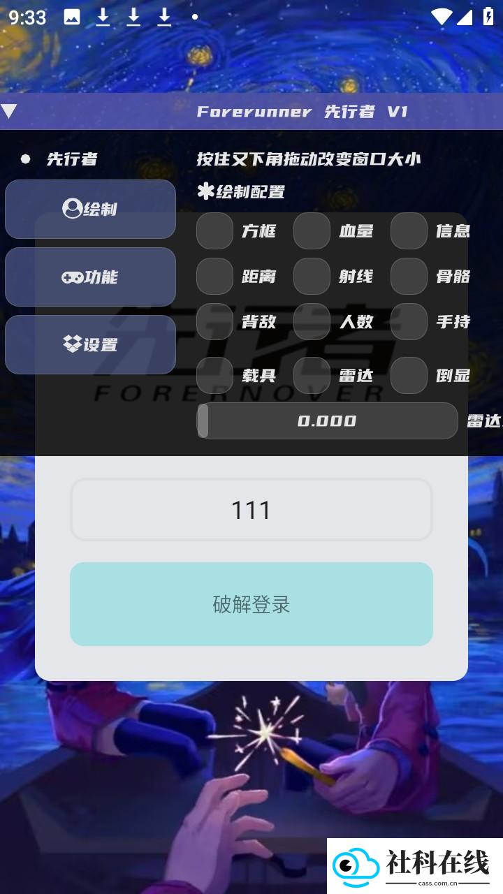 先行者直装