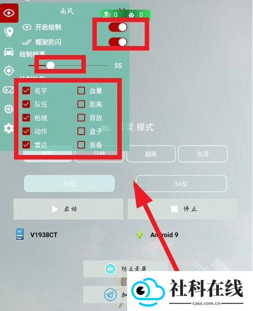 南风插件