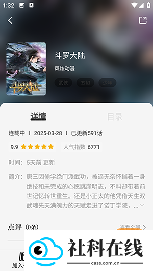 星绘屋app官方正版
