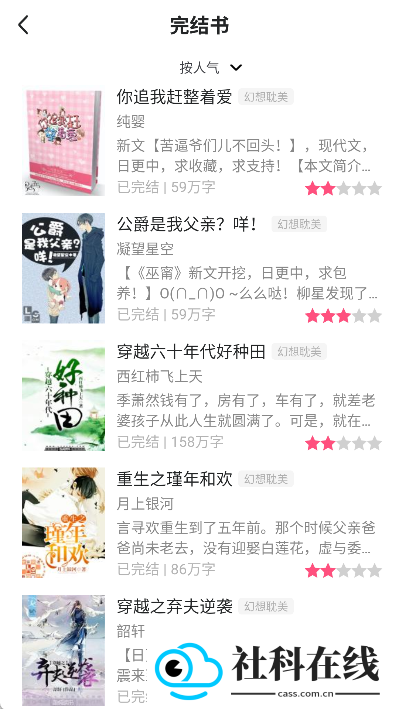 腐竹小说阅读器